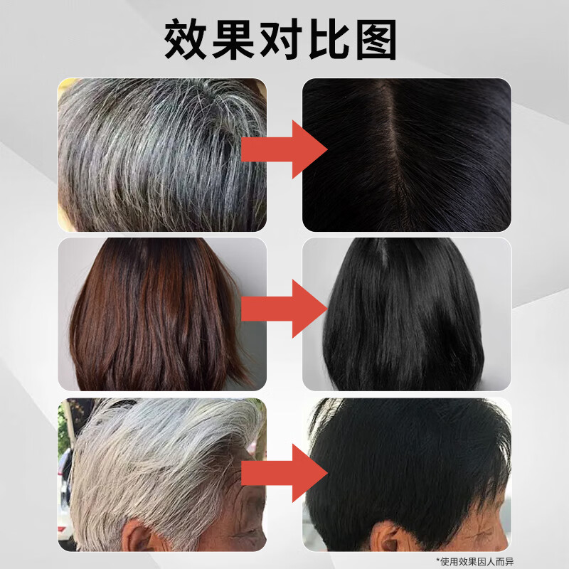 Shizhongtang one-wash black hair dye hair dye pure black plant-dyed hair does not stick to the skin men and women's scalp will be naturally black