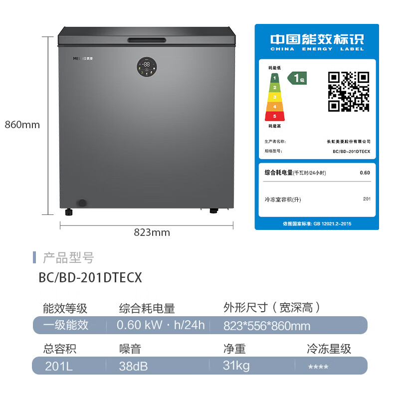 Meiling (MEILNG) - 40 degrees deep freezing quick freezing large capacity home and commercial horizontal freezer bottom strong freezing refrigeration quick freezing freezer 1L 201 liters -40 degrees ultra low temperature electronically controlled steel bladder