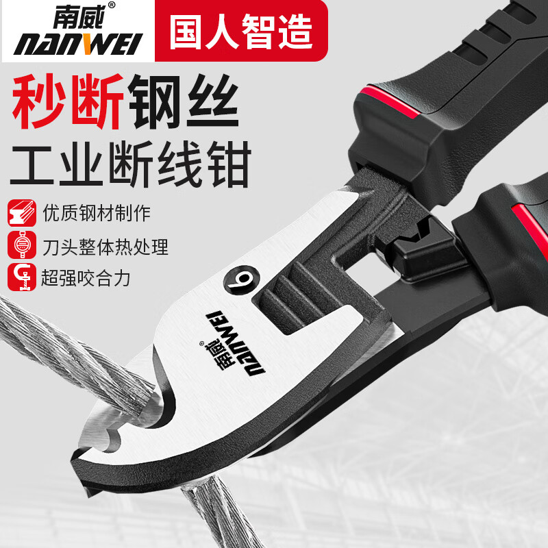 Nanwei cable scissors, industrial-grade wire stripping pliers, special wire cutting pliers for electricians, 6-inch peeling pliers, cable scissors