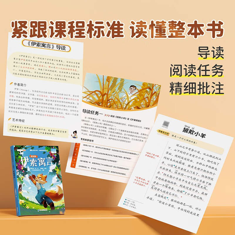 2026 Dou Banjiang 4th Grade Volume 2 Happy Reading Bar Intensive Reading Edition One Hundred Thousand Whys Look at Our Earth China’s Excellent Popular Science Works Select Dust’s Travel Extracurricular Reading (4 volumes)