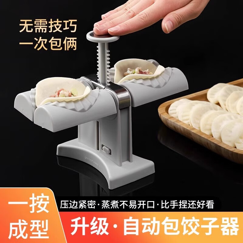 Beijingjie double-headed dumpling-making artifact fully automatic dumpling-making device new dumpling mold press double-headed dumpling skin press double dumpling-making artifact