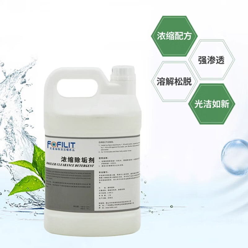 FOFILIT concentrated descaling agent powerfully removes kitchen pipe dirt, dishwasher and refrigerator descaling cleaner 3.8L*4 barrels/box