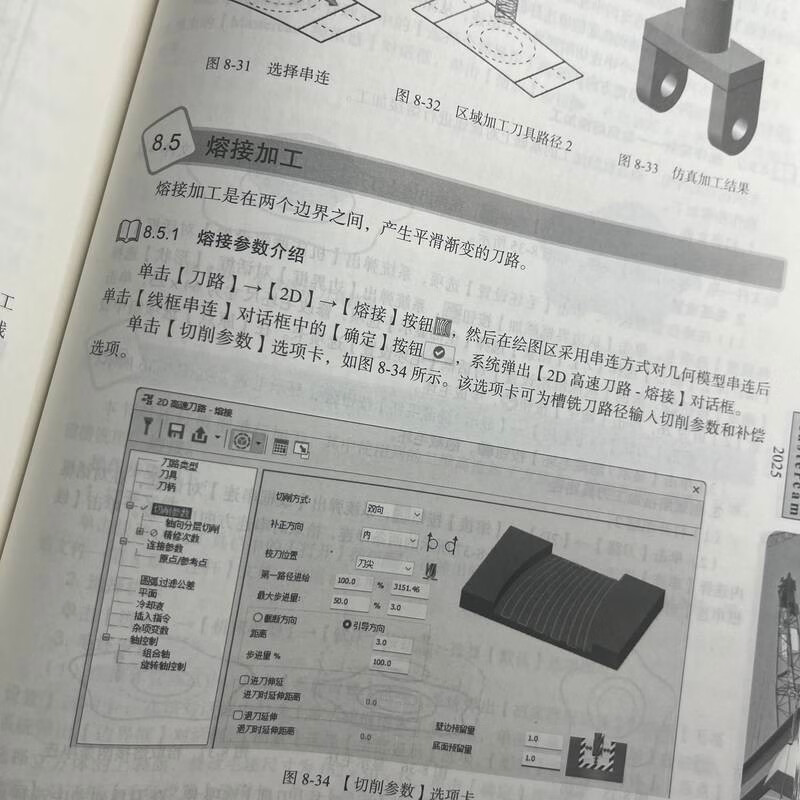Mastercam 2025 Chinese version from entry to mastery