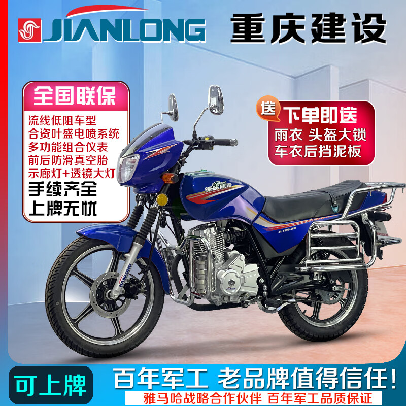 Jianlong genuine Chongqing Jianlong National Fourth Diamond Leopard EFI motorcycle luxury high-end transportation fuel men's motorcycle motorcycle car/certificate/invoice+guard
