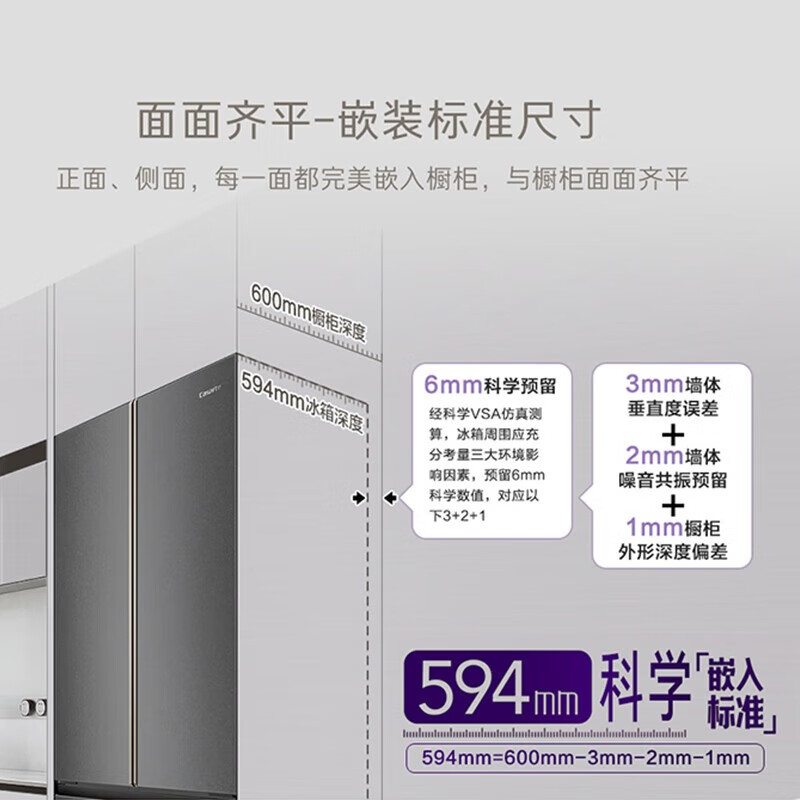 Casarte ultra-thin refrigerator 594mm 600 liter French refrigerator Original flat-mounted MRA low-oxygen storage and freshness automatic ice making machine Zhijing series Zhijing series + 600 liters + automatic ice making machine