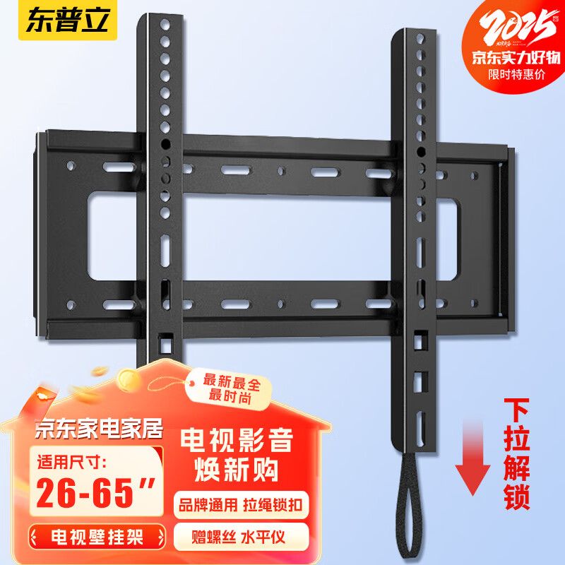 Dongpuli Thickened TV Mount 26-65 inches Universal TV Stand Xiaomi Hisense Skyworth Sony LeTV Konka TCL Haier Huawei Smart Screen LCD Wall Mount