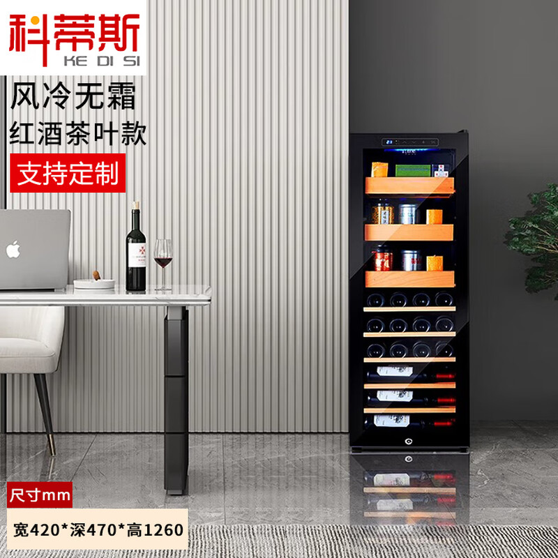 Curtis Compressor Constant Temperature Wine Cabinet Tea Cabinet Integrated Wine Cabinet Constant Temperature Wine Cabinet Home Living Room Small Ice Constant Temperature Grape Wine Box Ice Tea Cabinet Bar Size Optional Beech Wood Rack + Red Wine Tea Style With Lock + 1.26 Meters High