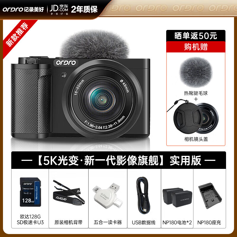 Oda 5K ultra-high-definition live broadcast camera micro-SLR digital camera Vlog beauty video recorder practical version telephoto shooting | skin beauty and brightening | creative filters 16-80mm telephoto / three-speed skin and brightening / 15 creative filters