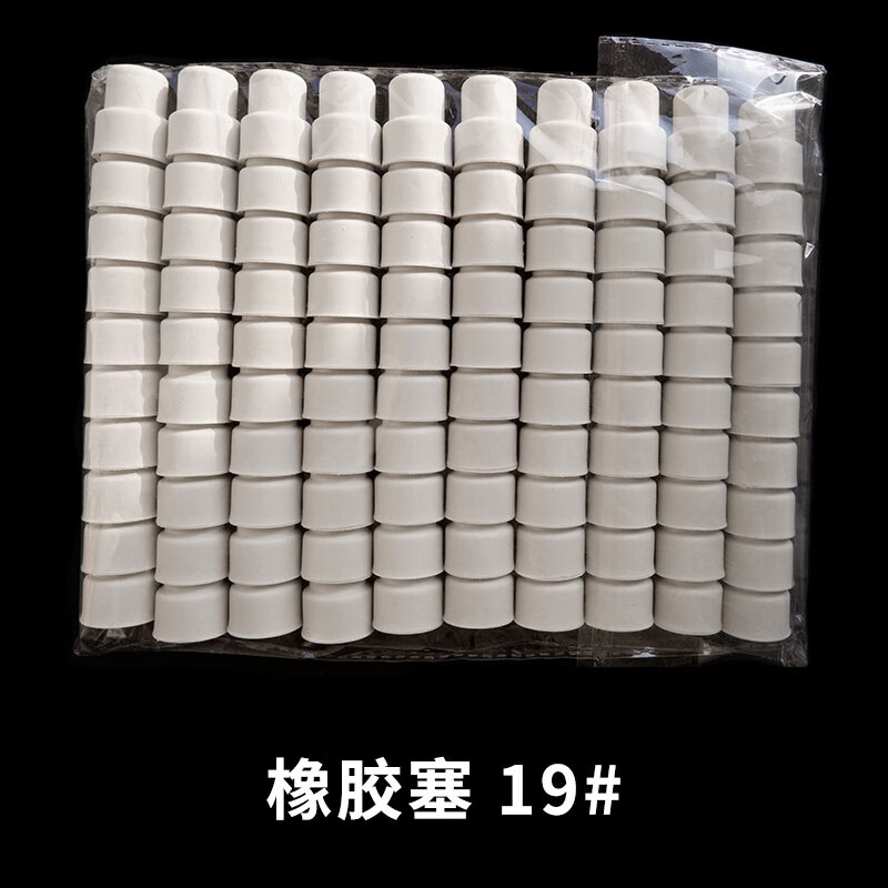 Rubber stopper laboratory reverse mouth rubber stopper flip rubber stopper reverse mouth plug 24 ports salt water 19 ports 29 ports 14 threads 24 ports 100 pieces/bag