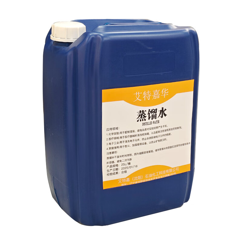 Aitejiahua Distilled Water 25L Bucket
