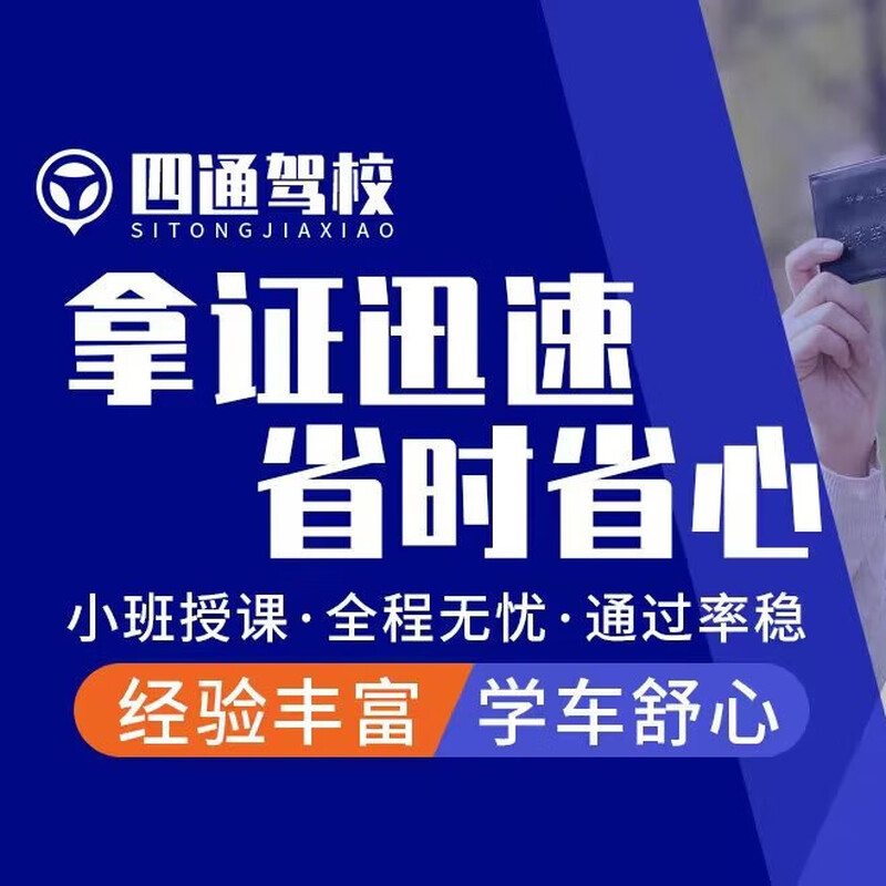 Sitong Driving School B2 for beginners