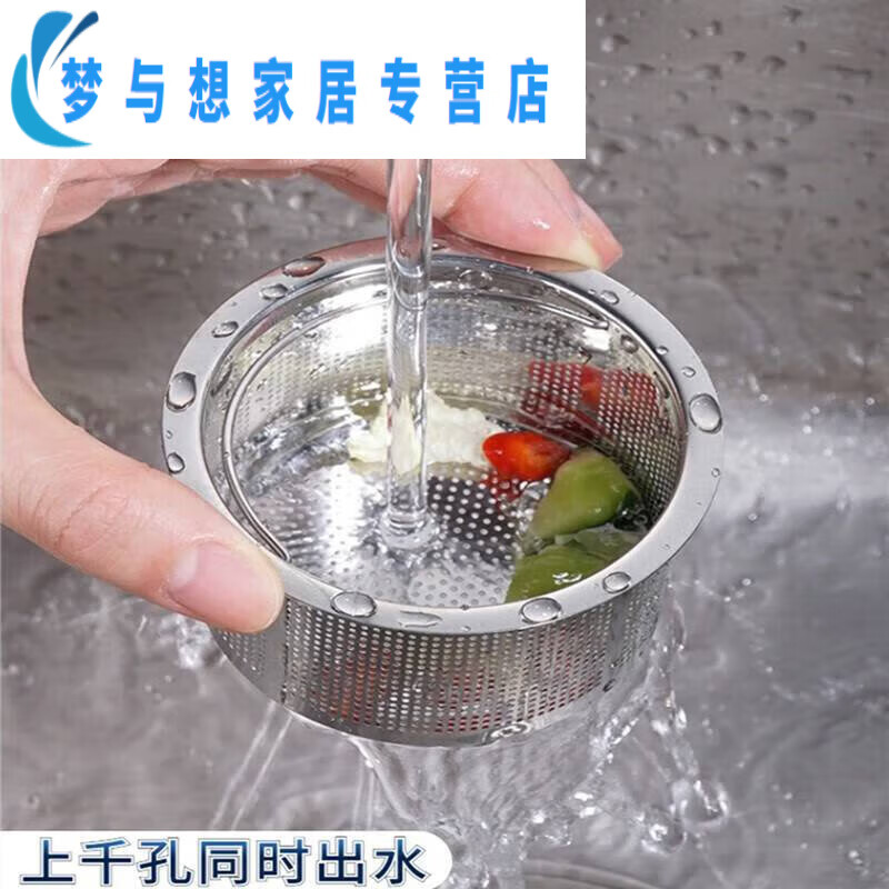 Junmo kitchen sink garbage filter washbasin funnel dishwashing sink stainless steel sewer cage cover 304 sink filter fine mesh 7.6CM