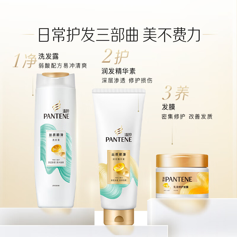 Pantene Conditioner Smooth Amino Acid Silky Smooth 400G Hair Care Wash Nourishing
