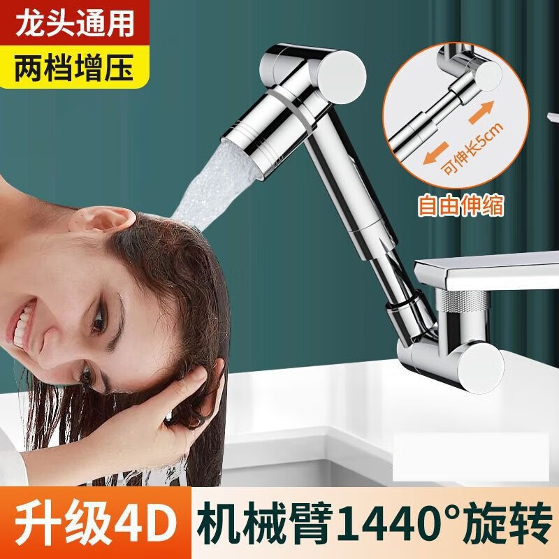 Jomoo new German new faucet extender Vientiane rotating water anti-splash water extender kitchen filter anti-base water artifact alloy mechanical arm * second gear * telescopic type * boxed