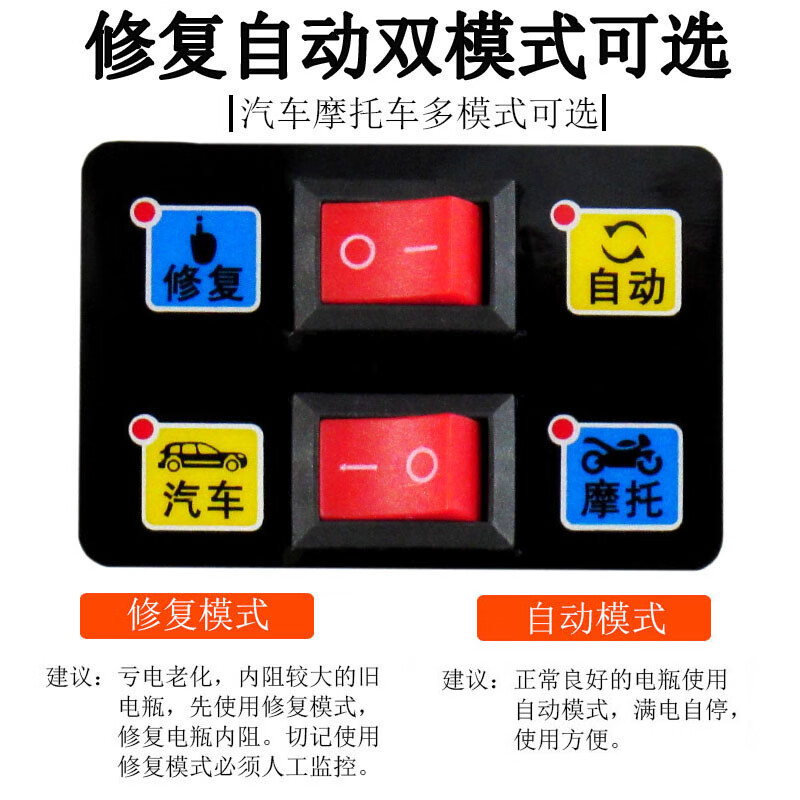 Yueqi battery charger 12v24v general car truck motorcycle motorcycle high power battery charger full self-stop