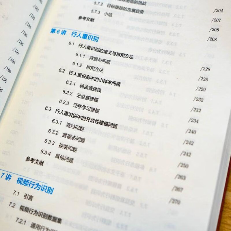 Ten lectures on computer vision