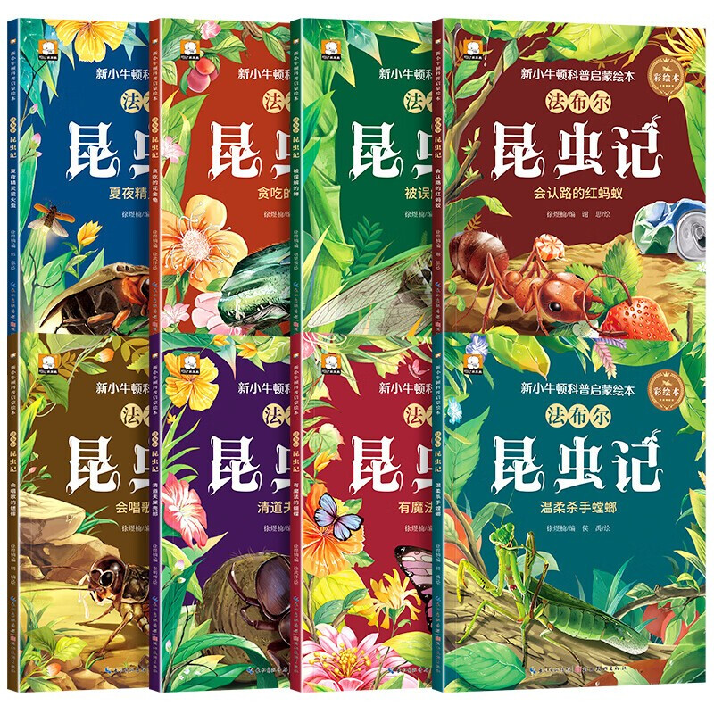 Fabre's Diary of Insects picture book with color pictures and phonetic notation, a full set of 8 volumes with pinyin Jingdong genuine books. The complete version of the extracurricular reading book for first and second graders is a must-read. Teacher's recommended book list is suitable for children aged 3-5-6 and above in kindergarten. Primary school children's science encyclopedia, stories, children's books, picture books, children's books, money-saving cards