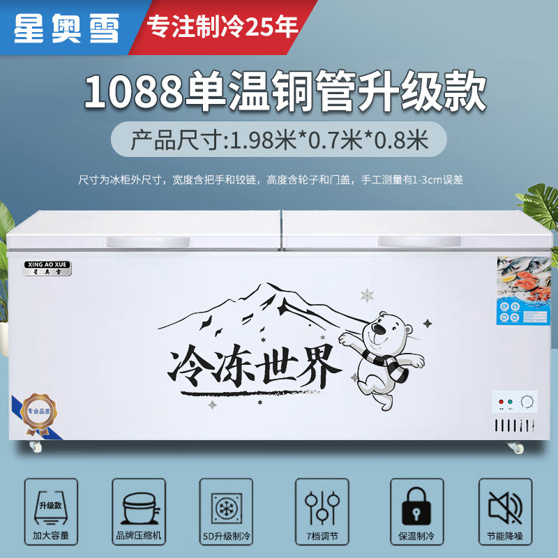 Xingao Snow Freezer Commercial Household Horizontal Freezer Large Capacity Refrigerated Freezer Display Cabinet Dual Temperature Commercial Large Capacity Freezer Commercial Large Freezer 1088 Single Temperature Copper Tube Upgraded Model (Length 1.98 Meters Commercial Large Capacity)