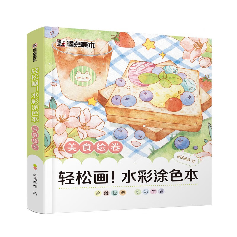 Free shipping, ink dots, watercolor coloring books, food scrolls, children's toys, graffiti painting enlightenment, self-contained paints, portable coloring books, 0 basic adult decompression gift