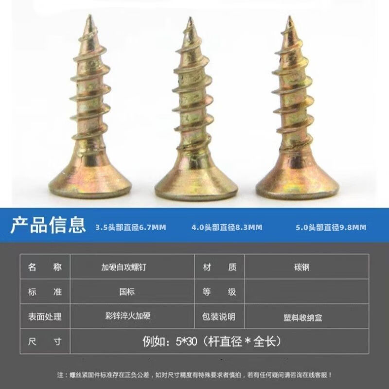 FANCYCHIC screw self-tapping screw set combination fiberboard nail high-strength wood screw tip household mixed screw high-strength fiberboard nail combination large box