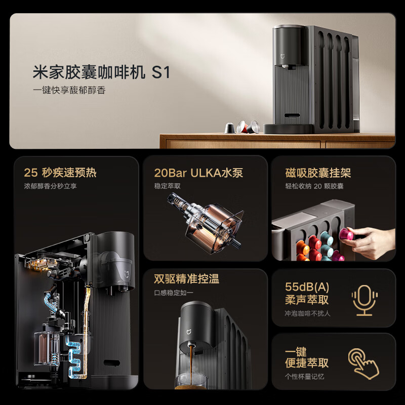 Mijia National Subsidy Xiaomi Capsule Coffee Machine One-click Convenient Extraction Rapid Preheating Imported Water Pump Precise Temperature Control Soft Extraction Capsule Storage