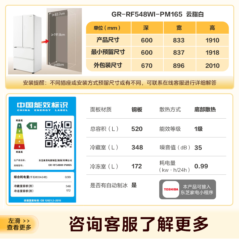 Toshiba White Pearl 548 high-capacity fully embedded 60cm ultra-thin embedded large-capacity dual-system air-cooled frost-free automatic ice-making French multi-door household refrigerator GR-RF548WI-PM165 Yuzhi White