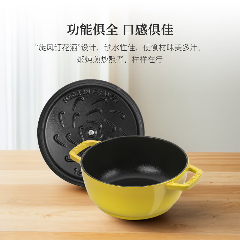 Staub French imported Daisy series enamel cast iron pan wok flat bottom stew pot frying pan household not easy to stick Small Daisy series golden lid dysprosium lemon yellow 16cm