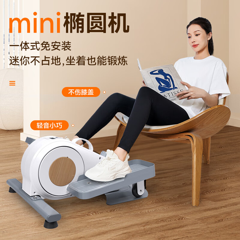 HOT KNEE mini elliptical machine household small step machine elliptical machine fitness equipment foot machine silent resistance adjustable