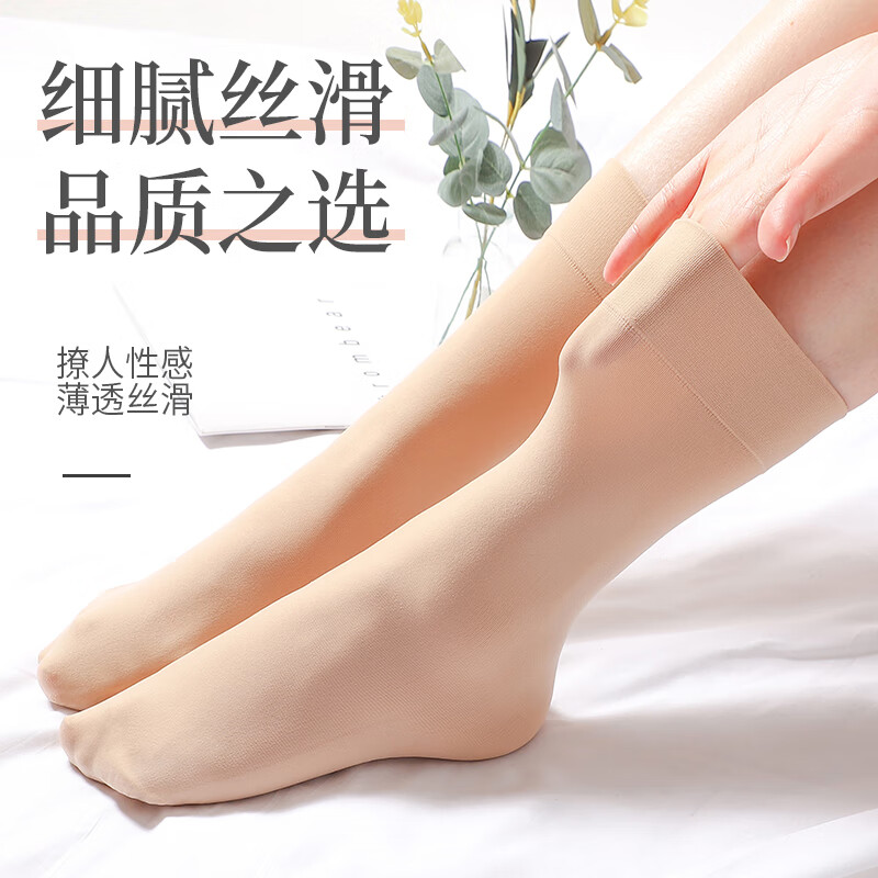 Langsha short stockings for women, velvet, spring and autumn, medium-thick, wear-resistant, not easy to snag, winter, medium-length black flesh-colored short socks