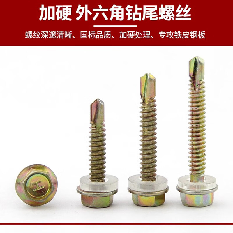 Jans external hexagonal drill tail screws, color steel tile dovetail screws, self-tapping self-drilling screws, tapping iron sheet steel plate, color steel tiles, M4.2*30, 100 pieces/pack, free M8 sleeve