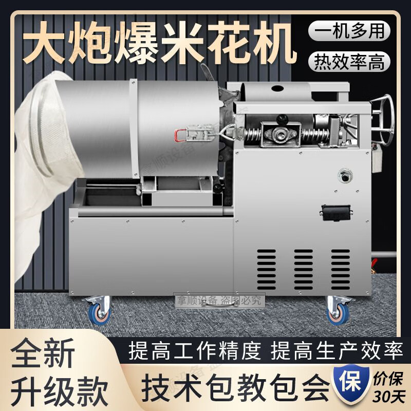 Good Kitchen View old-fashioned electric fully automatic popcorn machine popcorn machine puffer machine factory direct sales Luoyang pot electric rotating stall 3 catties steel pot (pot leakage and gas warranty for three years) (gear regular model) durable