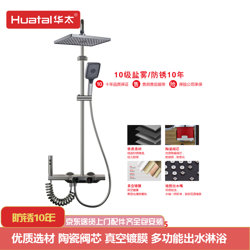 Huatai high standard electroplating, ten years of rust prevention, household all-copper shower head HT-9175