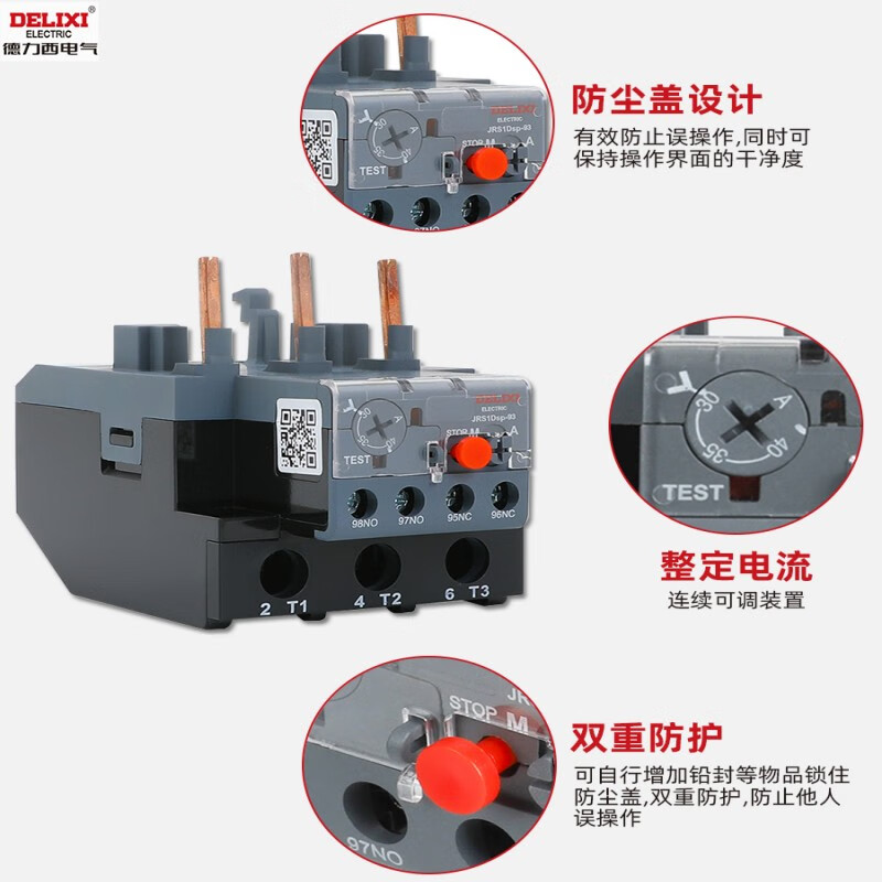 Delixi thermal overload relay JRS1Dsp-25a38a93 overload phase failure protection with contactor fuse JRS1Dsp-25 12-18A