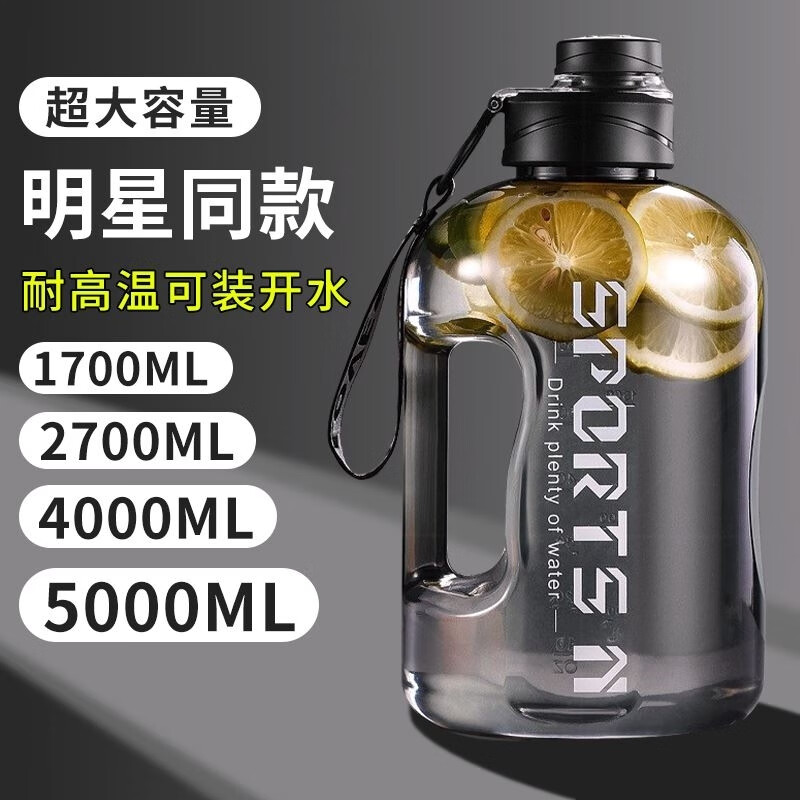 Fat Donglai's same style 5000ml water cup super large capacity boys' ton bucket ton large sports water bottle resistant black - maternal and infant grade Tritan -D5 2700ml