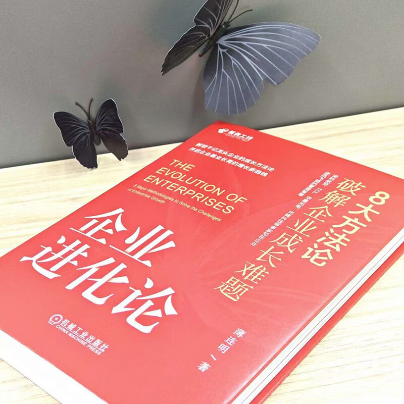 Theory of Enterprise Evolution: 8 Methods to Solve Enterprise Growth Problems TCL Shenzhen Airlines CSOT Performance Growth Opens a New Growth Curve for Enterprises to Build a Long-lasting Business