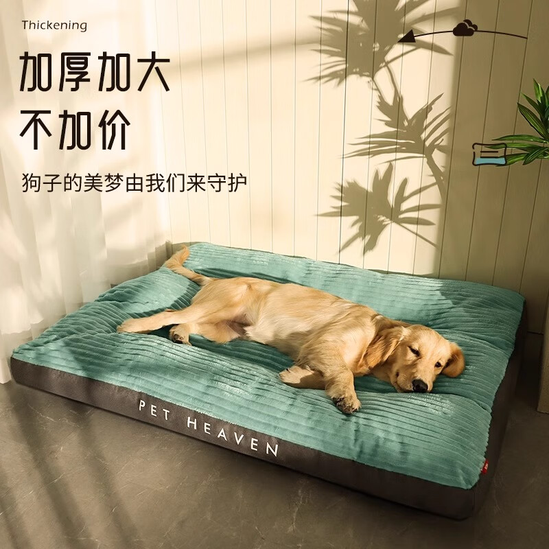 Huayuan Pet Furniture Dog House Mat, universal for all seasons, large dog winter warm dog bed, pet sofa, removable and washable sleeping pad, cat nest