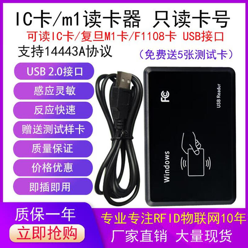 Customized nfc reader/writer ntag213 electronic tag rfid chip sticker traceability batch URL writing software 15693 read-only card number USB free 5 white