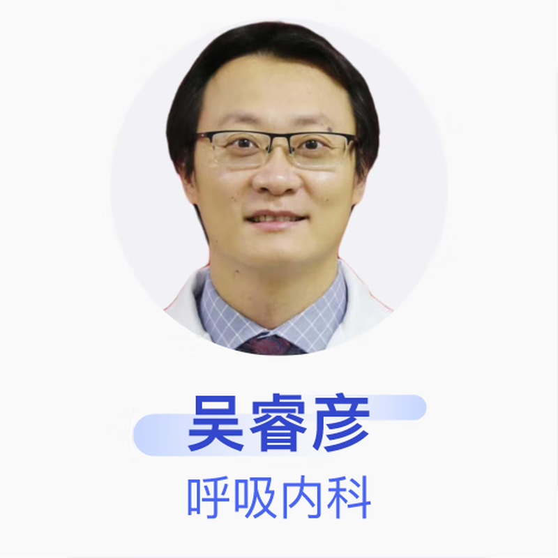 Wu Ruiyan, Chief Physician, Department of Respiratory Medicine, Guangzhou Chest Hospital