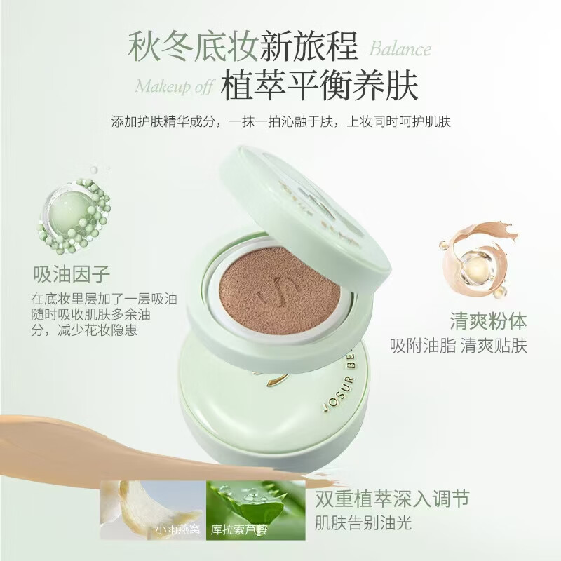 Jiuse Bird's Nest Triple Peptide Non-stick Clothes Cushion Cream Light Makeup 23 Ivory White