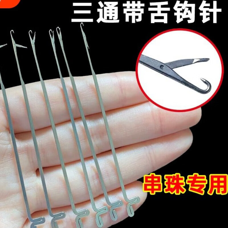 Sweater crochet repair tool 3-way crochet bead chain toy bracelet necklace with tongue lead 7 styles total 7 pieces