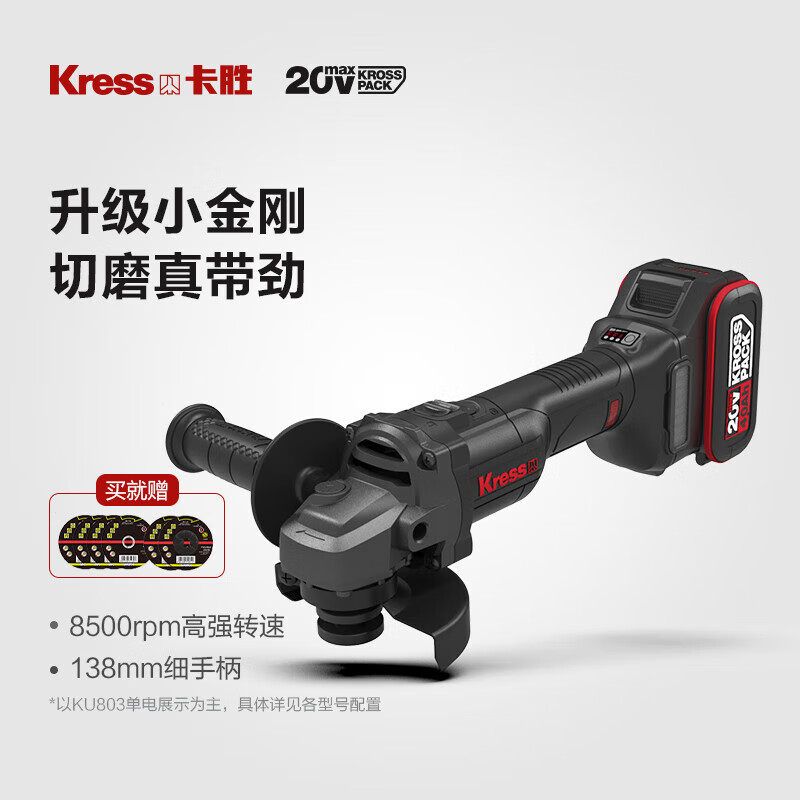Kasheng Kasheng brushless lithium angle grinder KU803 electric cutting and grinding hand grinding wheel rechargeable hand grinder polisher KU803.9 bare metal without battery charger