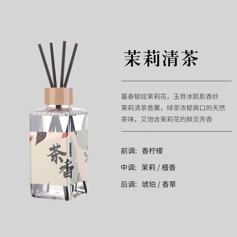 Aromatherapy bedroom long-lasting household niche high-end ornaments fire-free rattan incense essential oil air freshener jasmine tea + white peach oolong tea 2 bottles in total