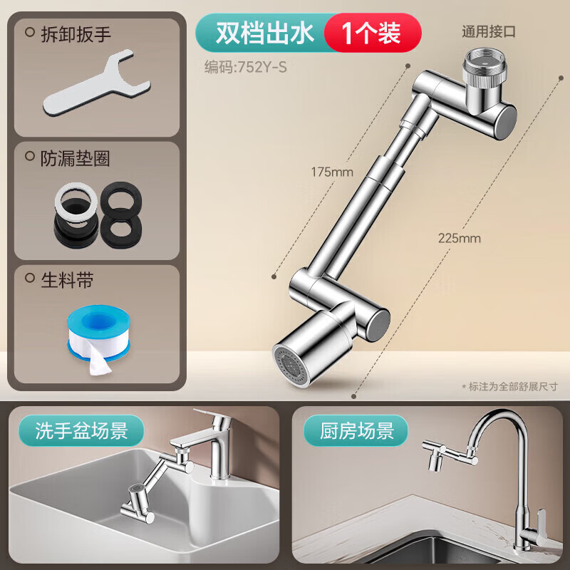 Jomoo new German new faucet extender Vientiane rotating water anti-splash water extender kitchen filter anti-base water artifact alloy mechanical arm * second gear * telescopic type * boxed