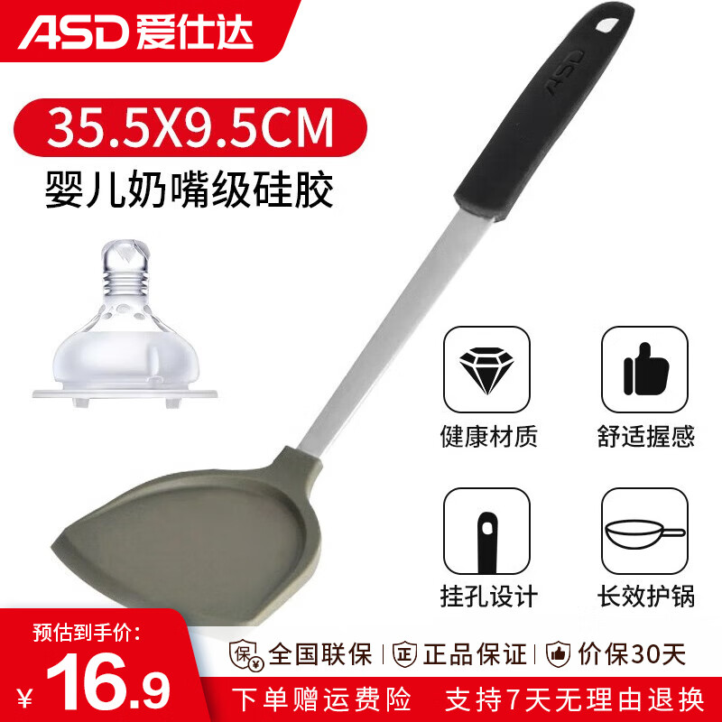 ASD silicone pot spatula, cooking spatula, smokeless non-stick special frying pan, high temperature resistance, classic single spatula