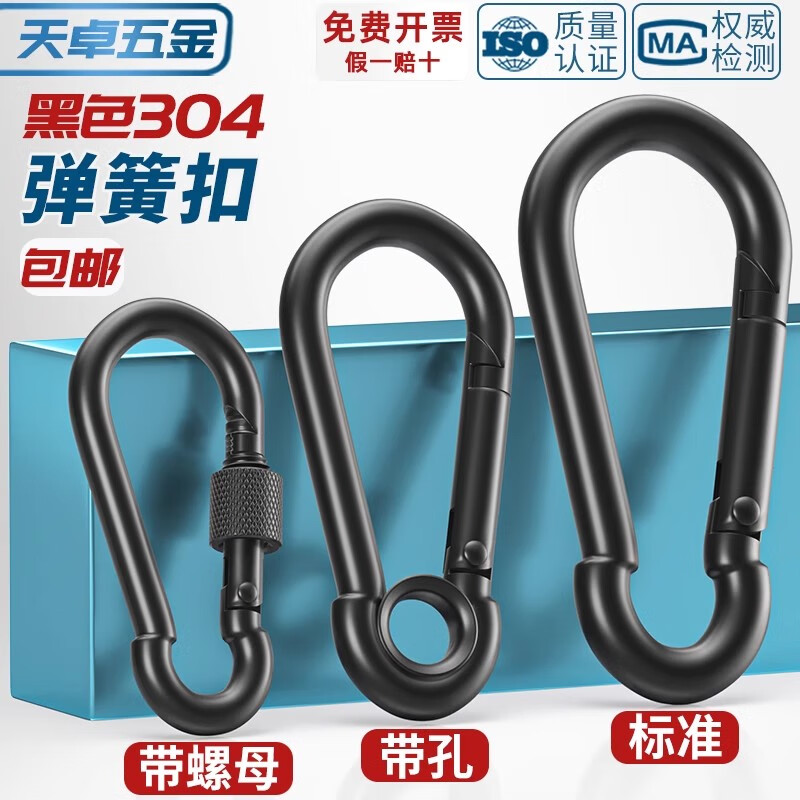 Tianzhuo Hardware black 304 stainless steel spring buckle carabiner safety buckle key chain hoist buckle nut belt ring buckle dog chain buckle M6 (with female type)