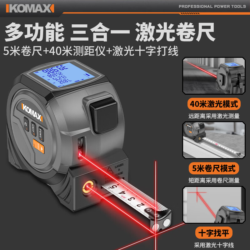 Komax three-in-one laser ranging tape measure infrared range finder high-precision handheld measuring instrument electronic ruler tape measure woodworking
