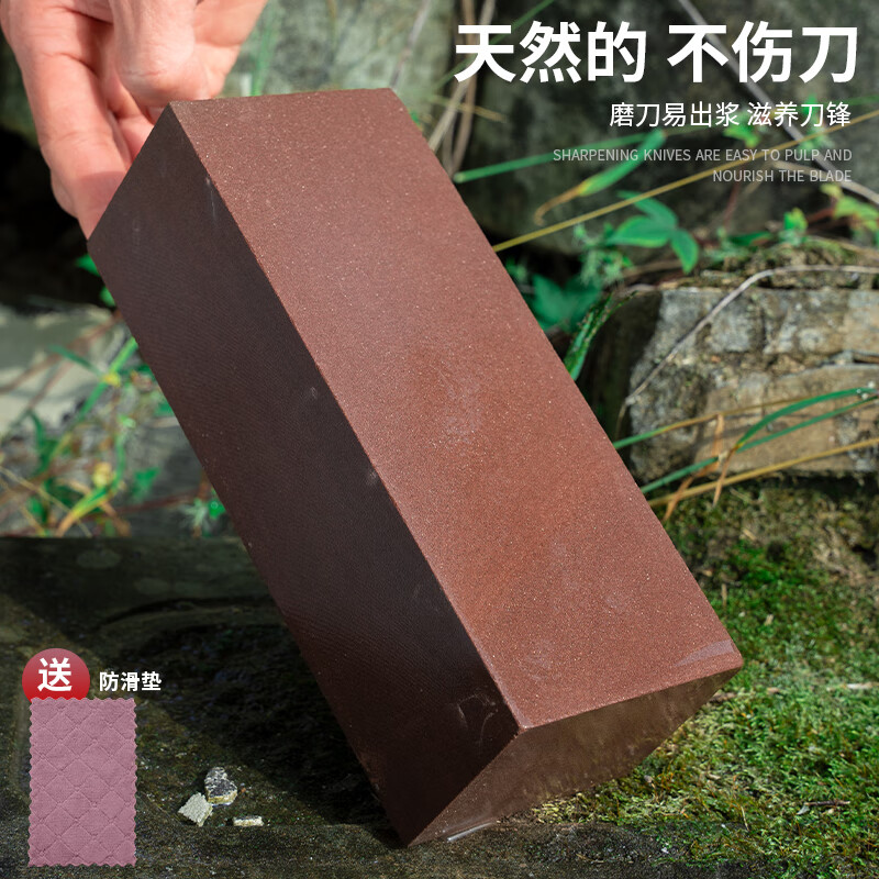 SMVP red rock natural household whetstone wear-resistant extra large knife sharpener kitchen knife sharpening oil stone grinder slurry azure bluestone wine red 2.5 catties or so with anti-slip mat
