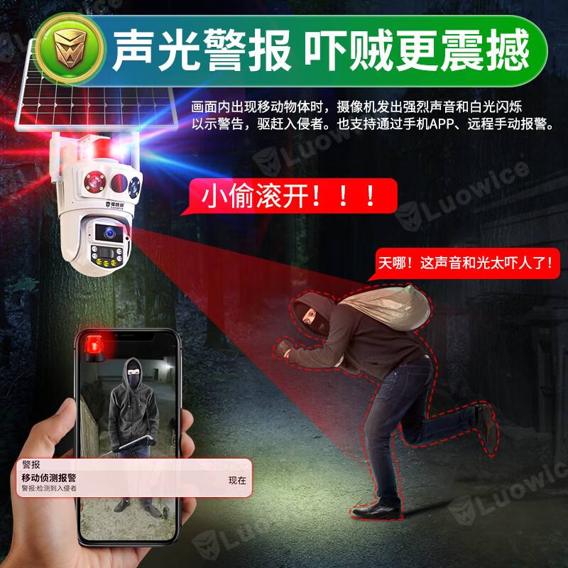 Leiweishi 4g solar outdoor camera, lifetime traffic-free, outdoor plug-in-free, no need to connect to wifi, mobile phone remote monitor, home 360-degree panoramic high-definition night vision without blind spots