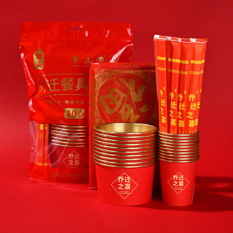 Youluo Moving Gold Foil Disposable Paper Bowl Extra Thick Move-In New Home Bowls, Chopsticks, Dishes, Spoons Banquet Tableware Set Gold Foil Cup + Bowl + Chopsticks + Tablecloth 10 Persons 4-piece Set