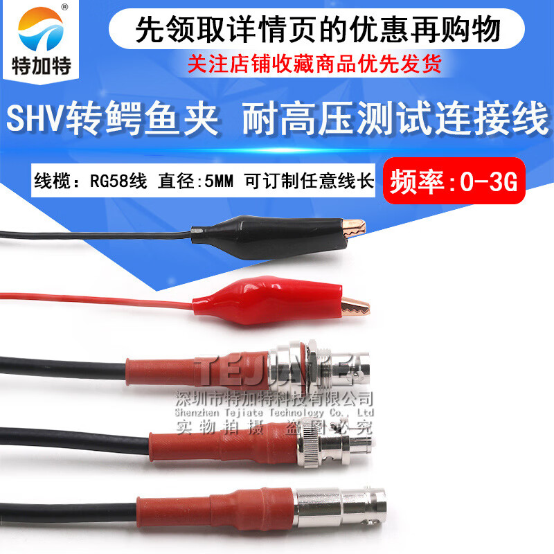 SHV Male to Alligator Clip RF Coaxial Cable SHV-J/Alligator Clip 5000V High Voltage Resistant Connection SHV Female to Alligator Clip 50CM RG58 Cable